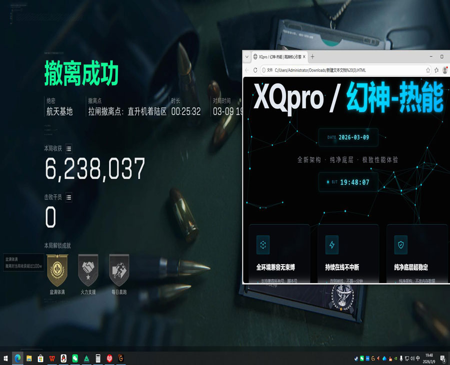 三角洲检测外挂的手段软件效果